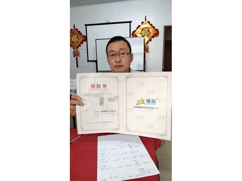 合作授權